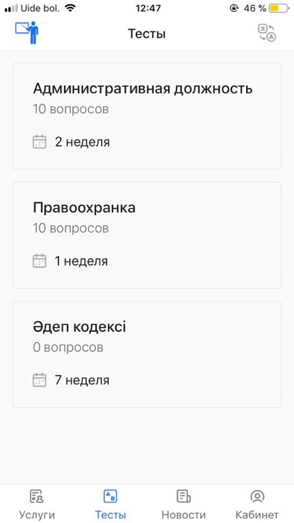 SapaTest screenshot-3