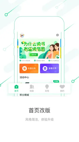 Game screenshot 考拉阅读教师 mod apk