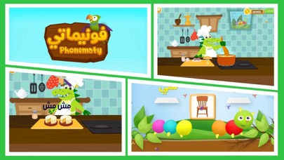 فونيماتي Screenshot