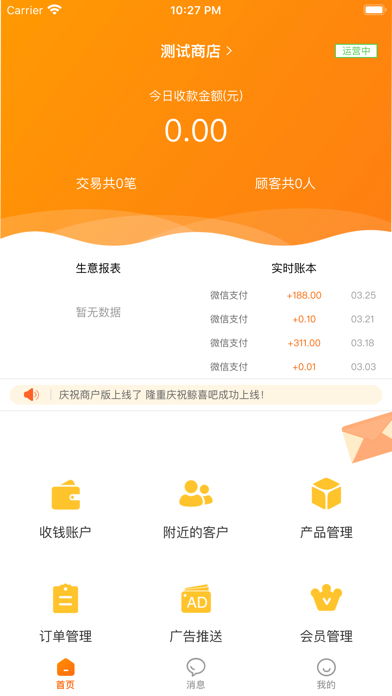鲸喜公社 app screenshot