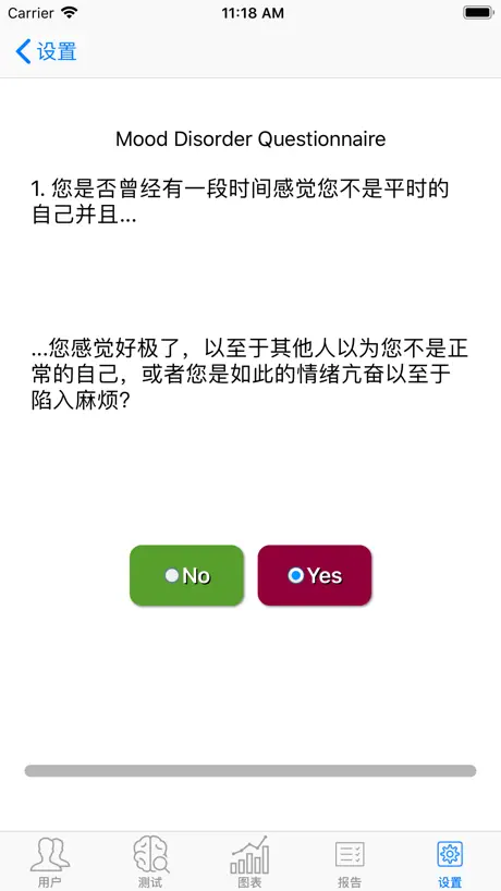 简单抑郁测试PHQ-9
