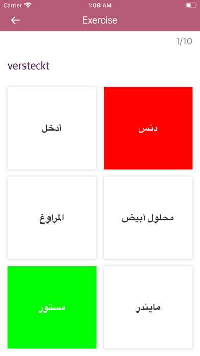 Screenshot #3 pour Arabic-German Dictionary