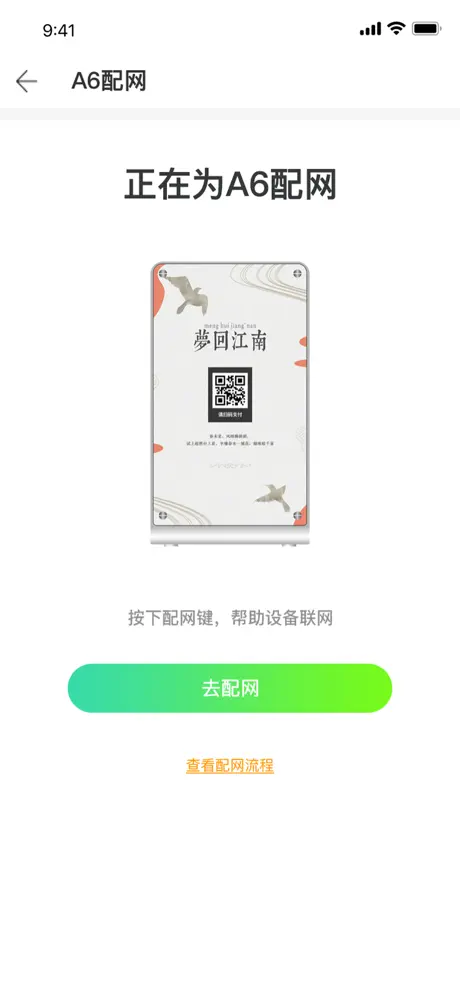 哆啦智能