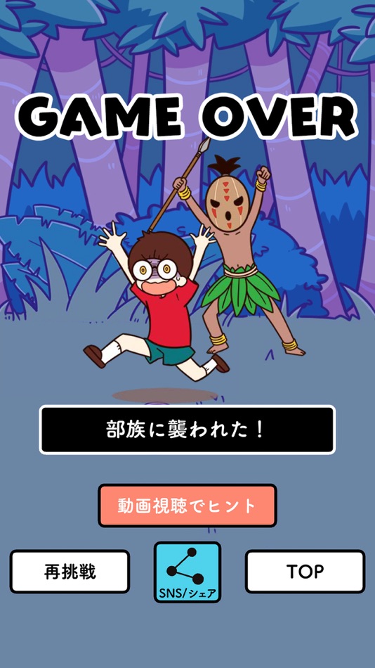 #3. 腹ペコ脱出 -脱出ゲーム (iOS) 由: inline planning