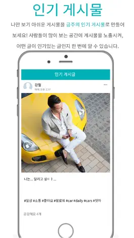 Game screenshot 차(車) 판- 실시간 자동차 톡(talk) 커뮤니티 hack