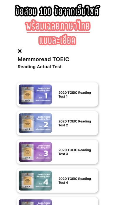 Memmoread - TOEIC® Readingのおすすめ画像3