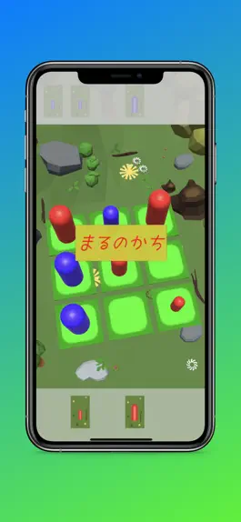 Game screenshot まるばつゲーム(上級) apk