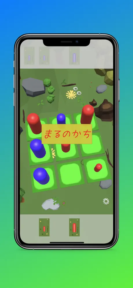 まるばつゲーム(上級)