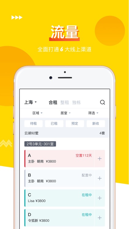 哩窝管家 screenshot-4
