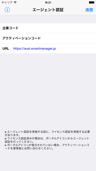 KDDI SmartMobileSafetyManagerのおすすめ画像2