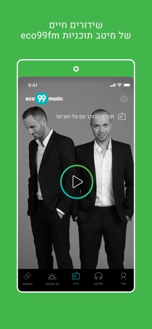 רדיו מוזיקה eco99music radio on the App Store