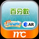 Top 10 Education Apps Like AR 百分數 - Best Alternatives