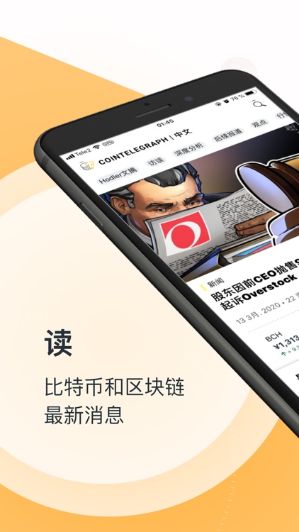 Cointelegraph 中文