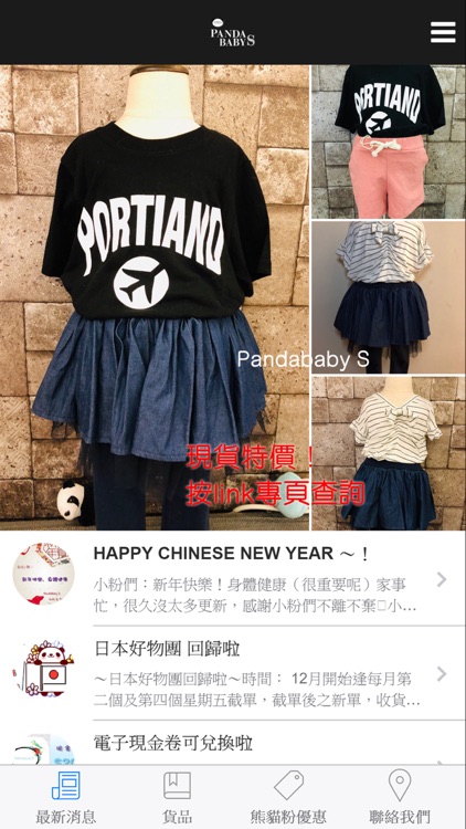 P.BabyS 日韓代購