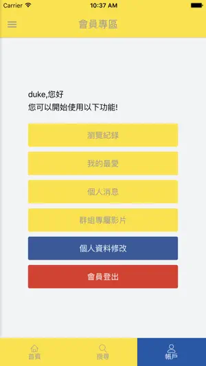 中道會弘道影音 screenshot 4