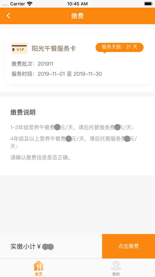 #4. 邯郸阳光厨房 (iOS) 由: Beijing Xiangyata GridSafety InfoTech Co., Ltd.