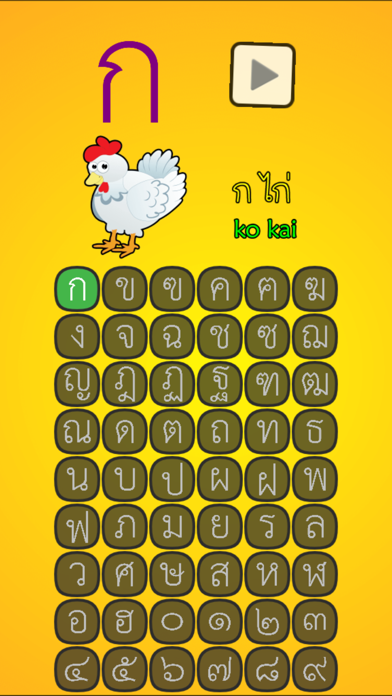 Screenshot #3 pour Thai Alphabet Game U