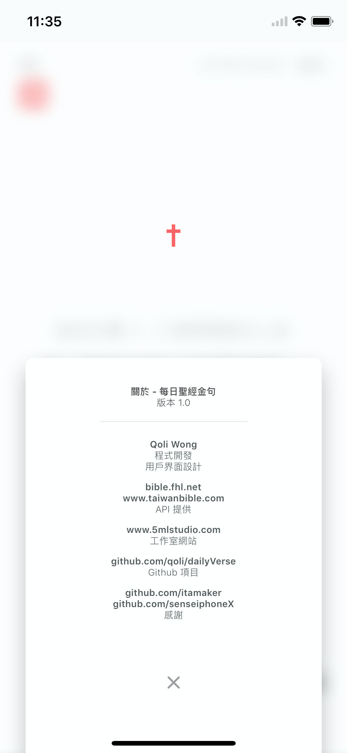 每日聖經故事 screenshot 3