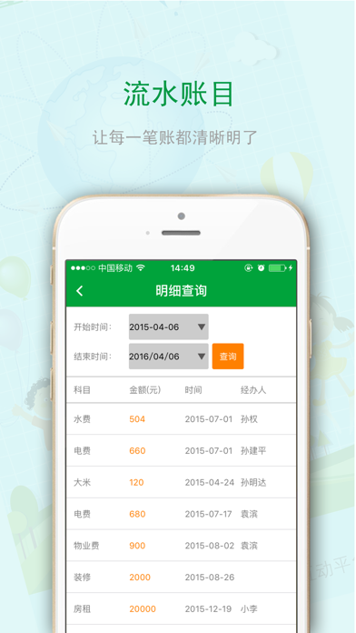 Screenshot #3 pour 学之星-园长