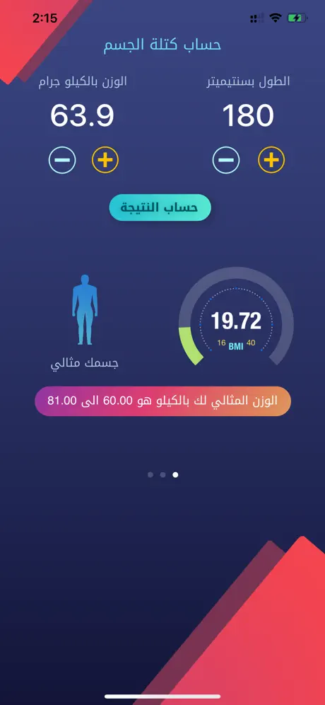 خطواتي - المطور