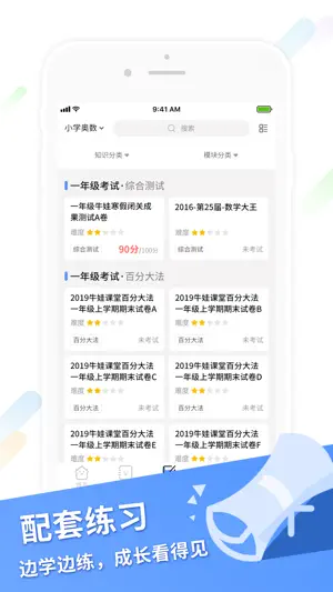 牛娃课堂 - 专注数学及奥数学习 screenshot 4