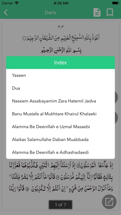 Pocket Duas screenshot-3