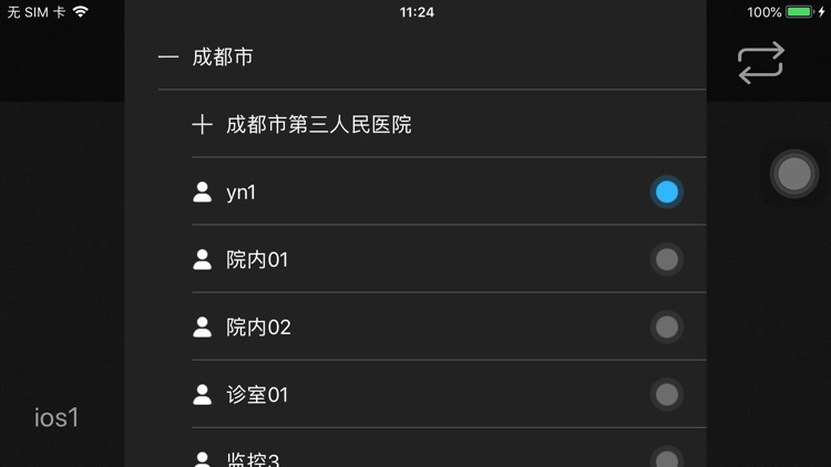 安锐达远程会诊