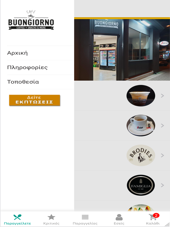 Screenshot #5 pour Buongiorno Cafe