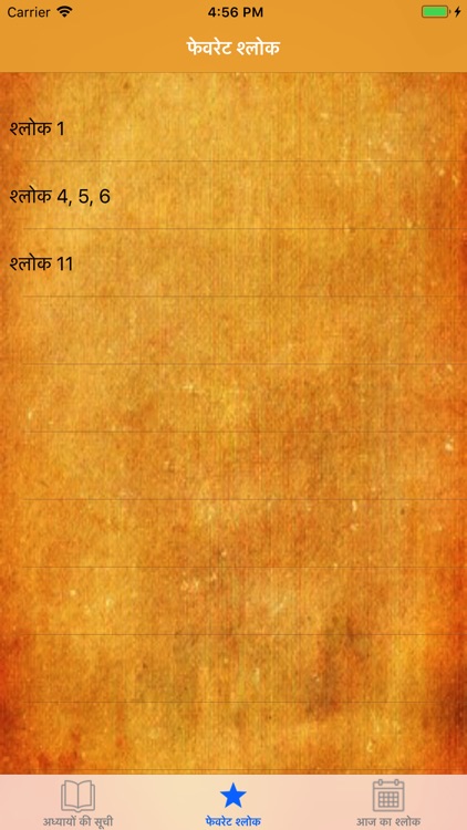 Shrimad Bhagavad Gita in Hindi screenshot-3