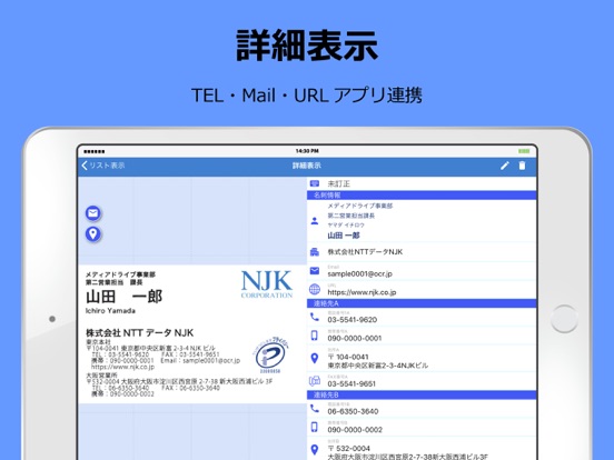 THE 名刺管理 Businessのおすすめ画像5