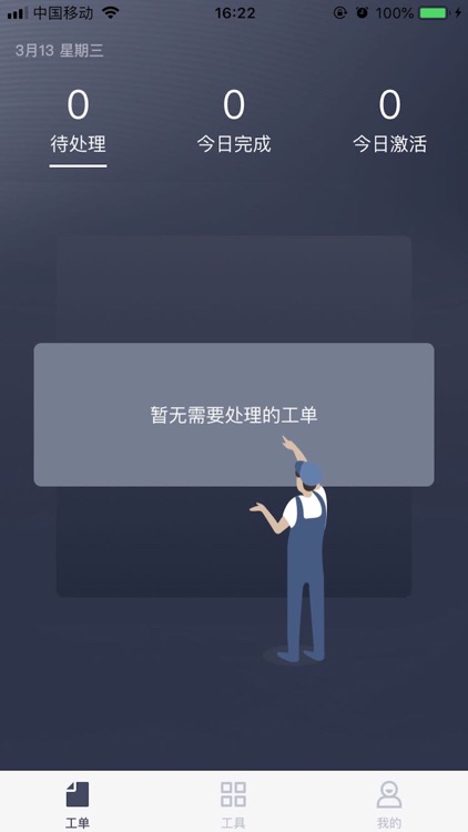 造梦者服务通Pro