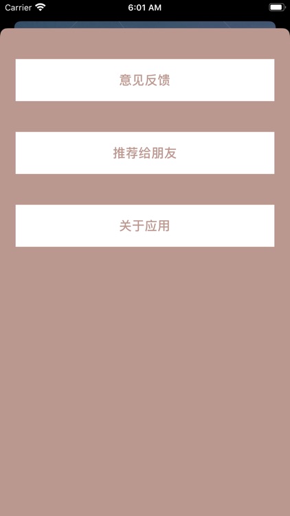 时光慢递-为自己写封信 screenshot-3