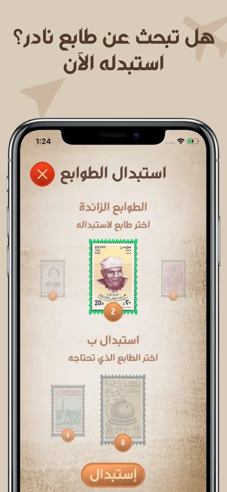 العاب ذكاء الدول اختبار طوابع