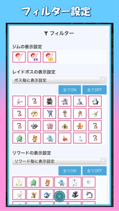 みんポケ screenshot1