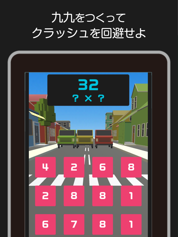 脳トレ Crush9×9 計算ゲームのおすすめ画像2