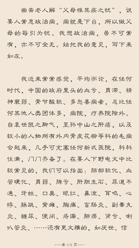 读林语堂