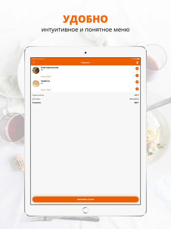 Screenshot #6 pour BULKA | Актау