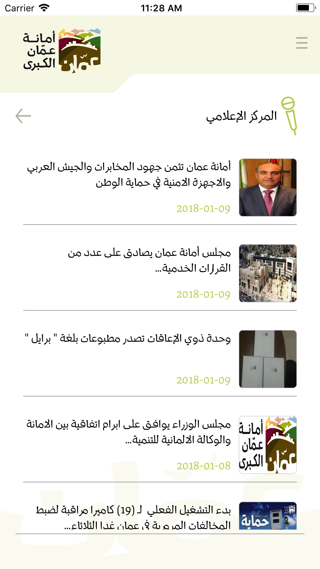 Screenshot 4 of GAM App