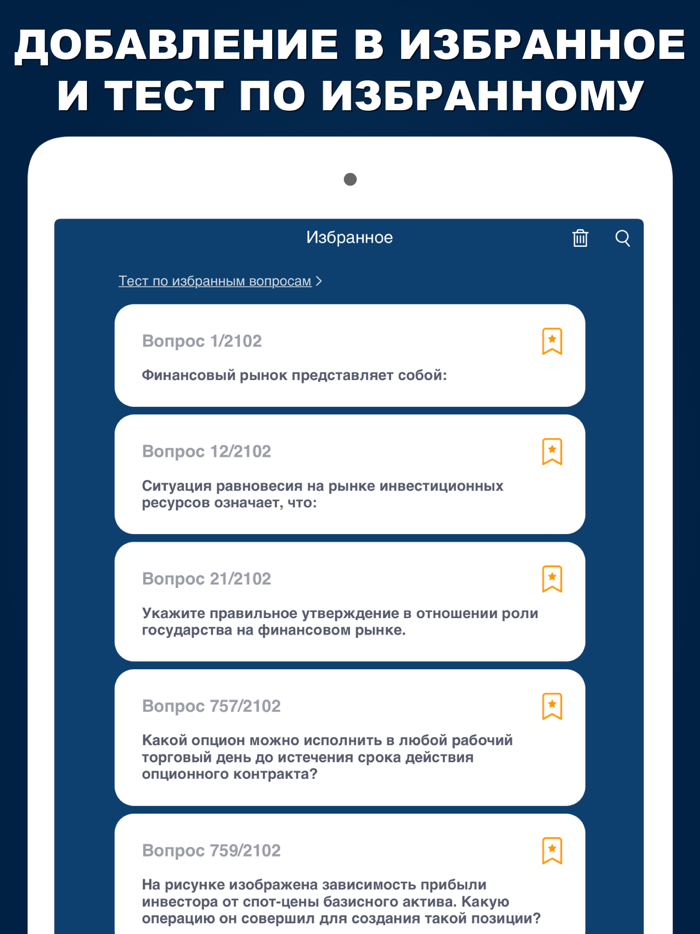 ФСФР 2023 Базовый  Серии 1-7