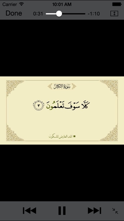 Duroos al-Quran al-Kareem screenshot-3