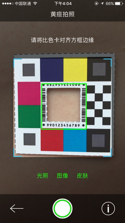 婴黄随访 screenshot-3