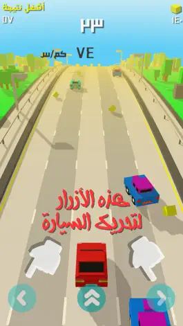 Game screenshot ماشي على الزراعي - لعبة سيارات apk