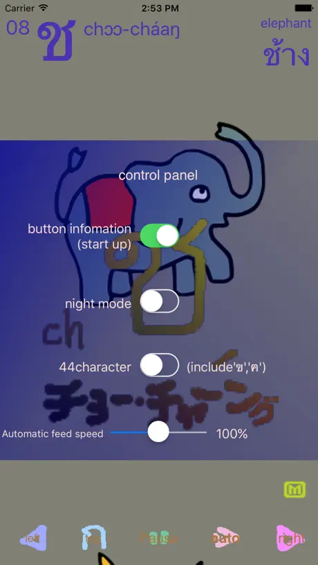 thai language "Koh-kai"