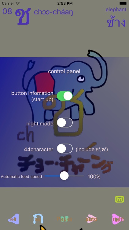 thai language "Koh-kai" screenshot-4