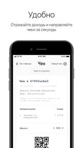 Мой налог screenshot