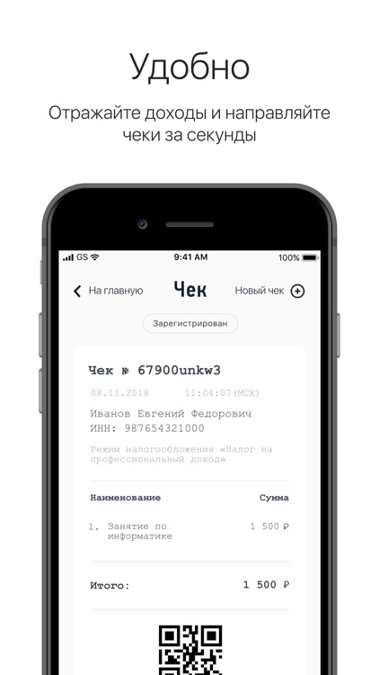 Мой налог screenshot-4