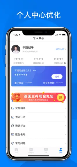 Game screenshot 小懂健康 apk