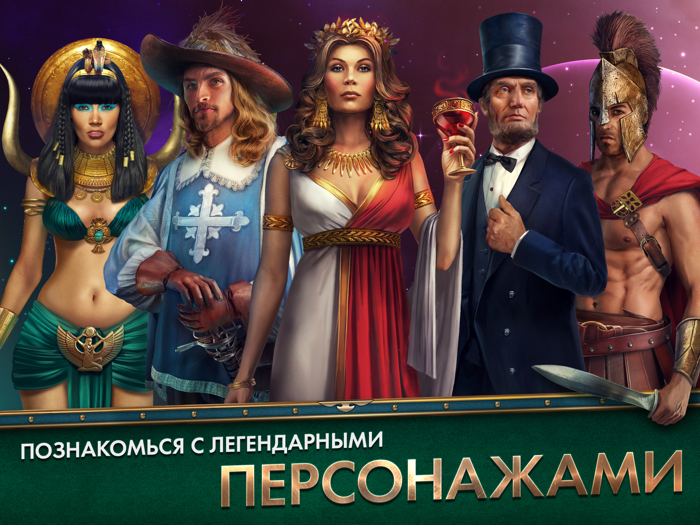 Хранители Времени