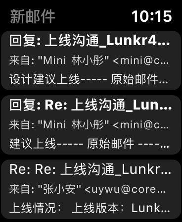 Coremail论客 screenshot 6