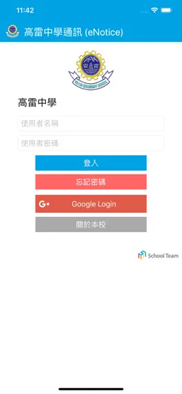 Game screenshot 高雷中學通訊 (eNotice) mod apk